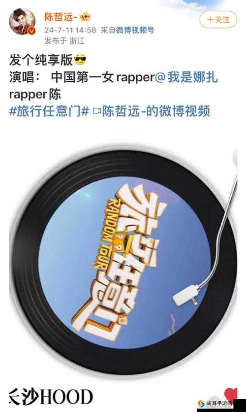仙踪林直接入口RAPPER：开启音乐之旅