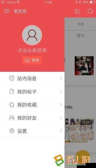 羞羞网页登界面入口：畅享精彩内容