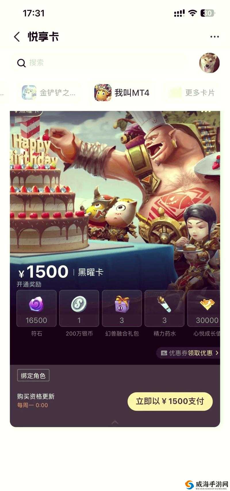 优化我叫 MT4.13 副本，体验全新游戏乐趣