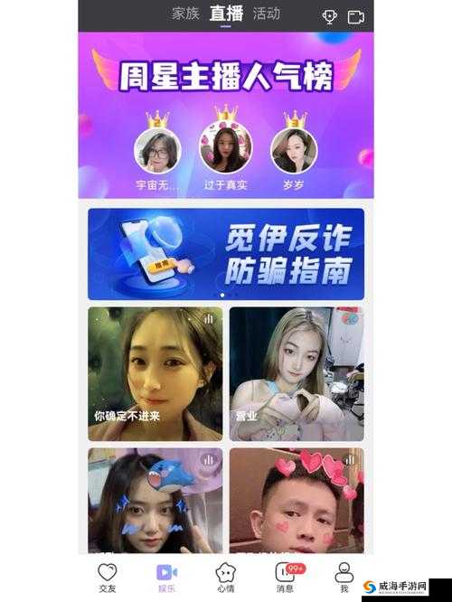 寂寞视频一对一视频 APP：畅享私密互动时光