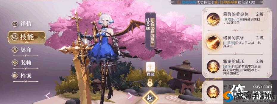 幻书启世录之梅花易数全方位解析 其技能强度与实战表现究竟如何