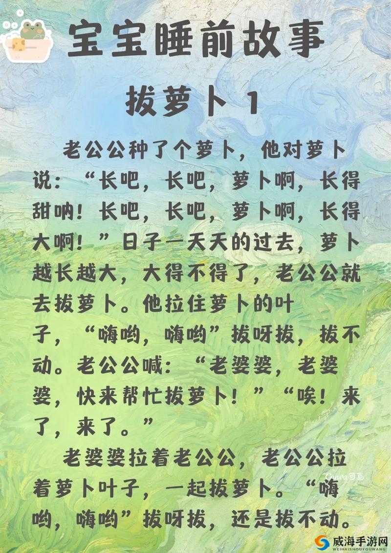 猛躁女人:萝卜深处的激情故事