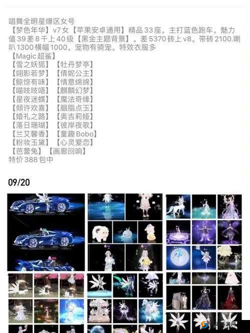 唱舞全明星名人榜晋升秘籍