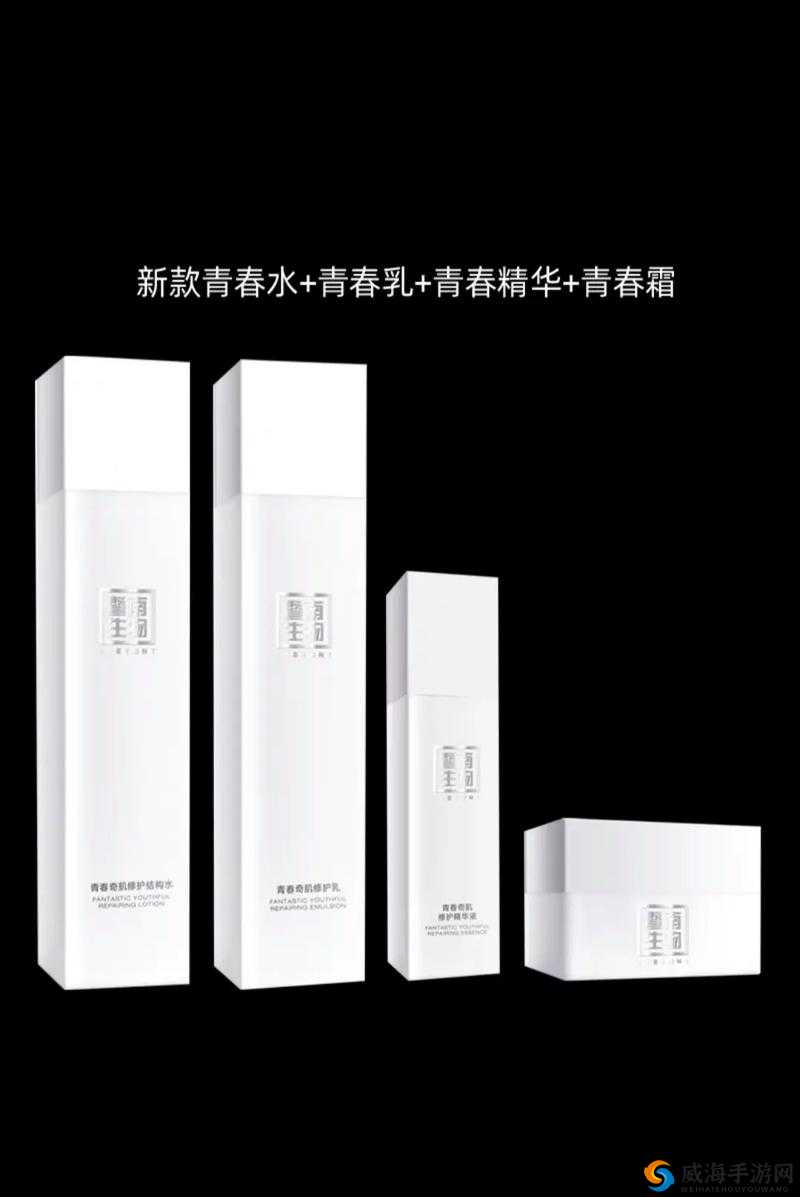 W 永久 9392W 乳液：优质护肤之选