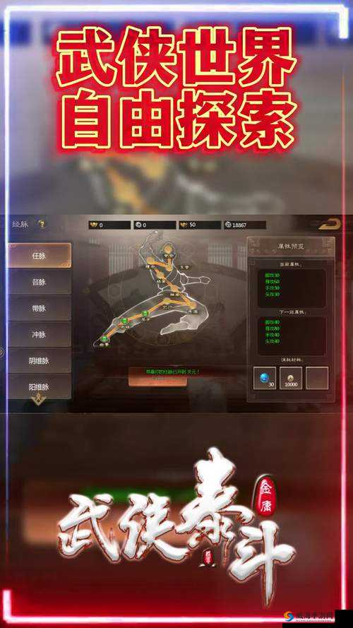 《梦回江湖》华丽装备系统深度解析：从武器到防具，全方位引领江湖争霸之路
