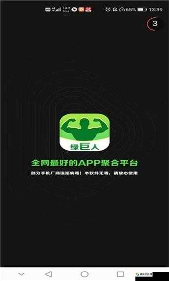 绿巨人黑科技破解永久 VIP 新玩法