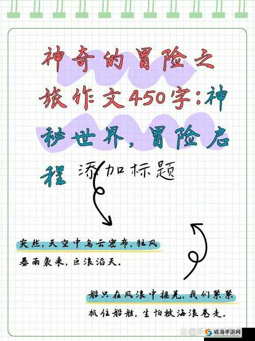 我的起源黑潮侵袭玩法全解析:探索神秘世界的冒险之旅