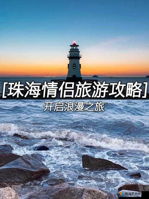 爱情岛免费线路 3：浪漫之旅由此开启
