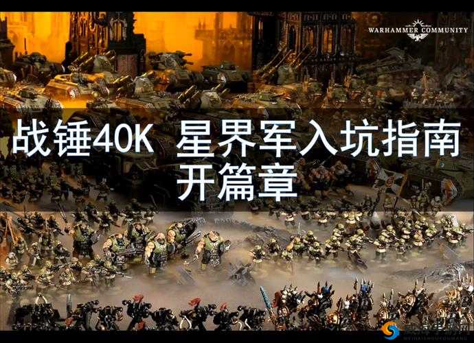 战锤40K阿玛吉顿闪退解决指南