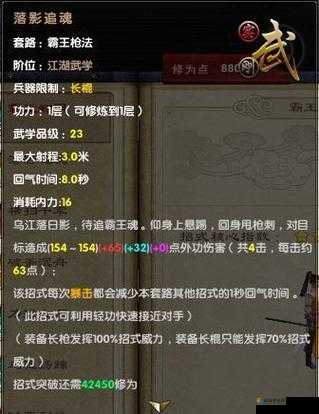 阴真经手游：历练值获取攻略与提升技巧揭秘
