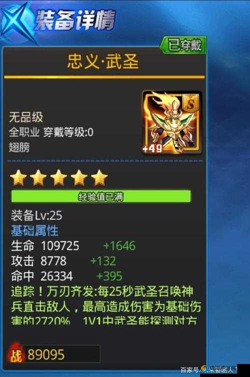 天天炫斗翅膀哪个好？资深玩家告诉你如何选择翅膀