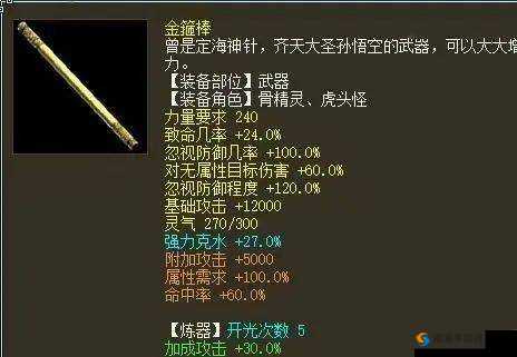 大话西游手游神兵获取攻略：神兵获得方法与解析
