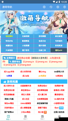大菠萝福建导航在线看：畅享精彩资源