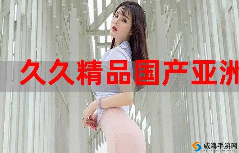 久久久久麻豆V国产精华液好用吗:真实使用评价
