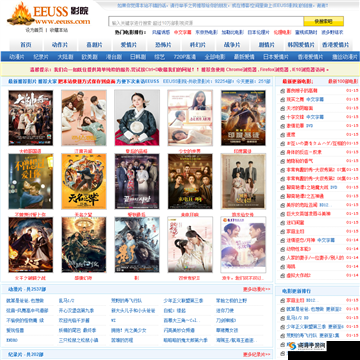 EEUSS 影院直达入口：优质观影便捷通道