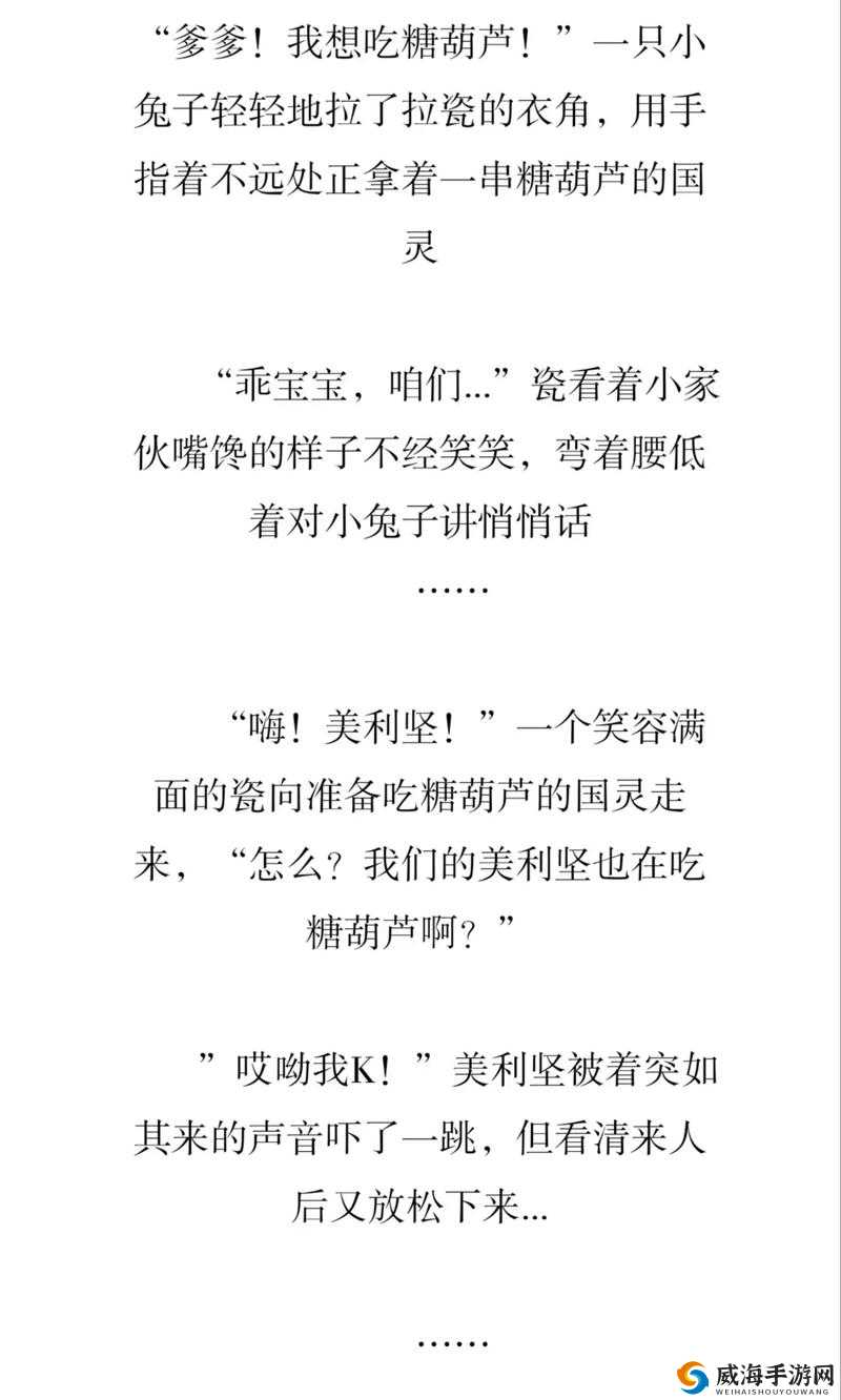男生说要吸你的小兔子啥意思：背后的深意探究