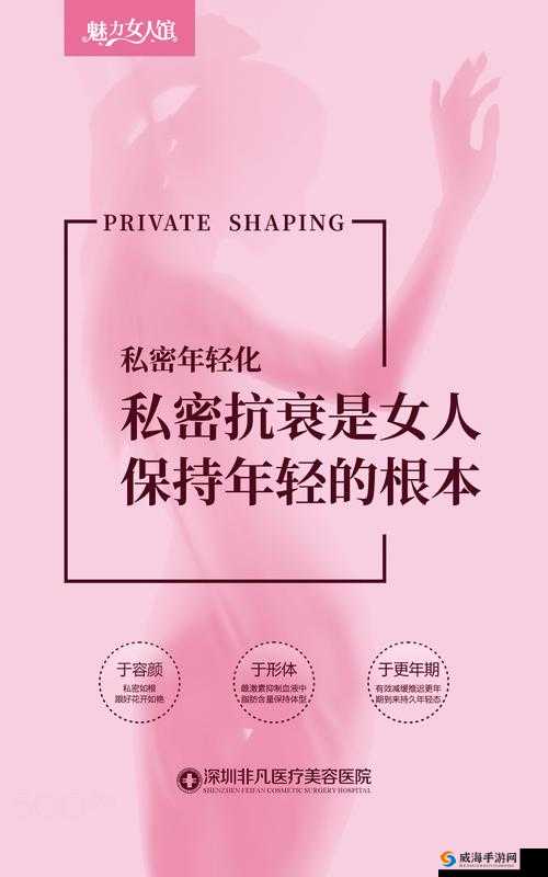 女人私密处：SAWW 性的独特魅力