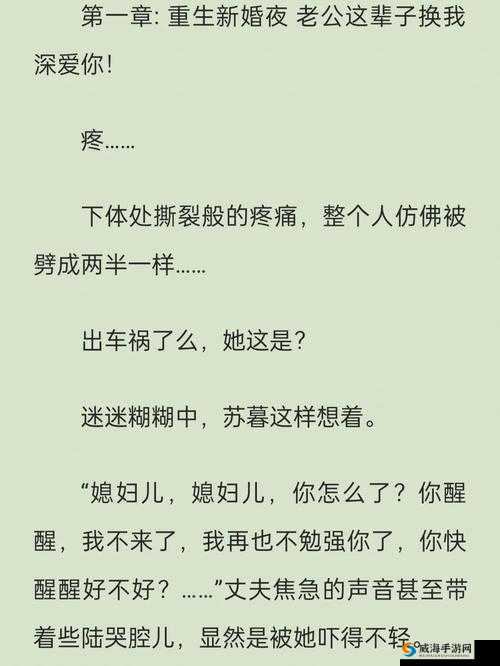 老公：换着玩，行吗？
