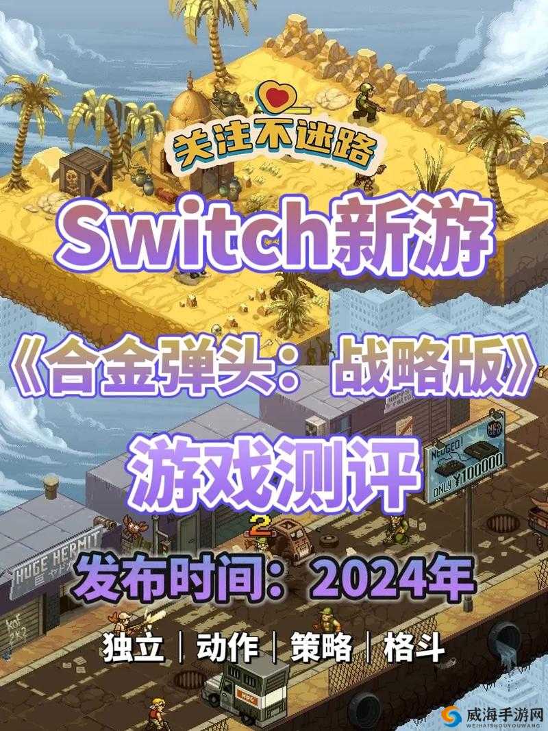 合金弹头ol：合金擂台PK技巧攻略大解析