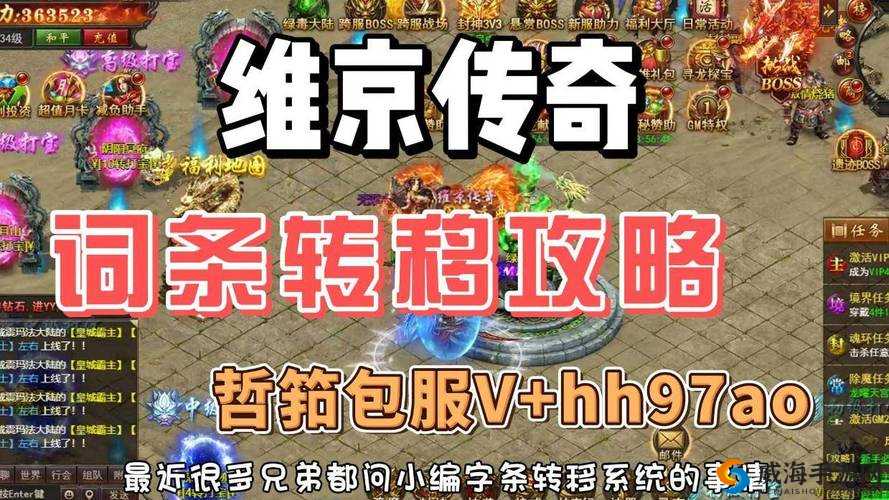 战谷Ⅱ跨服系统新手必知：全面指南助你快速称霸跨服战场