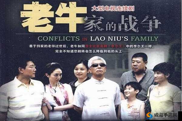 老牛影院免费观看电视剧:资源丰富画质佳