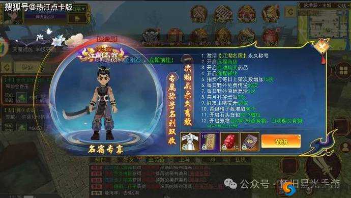 天天炫斗新版爆料：赏金之路大揭秘