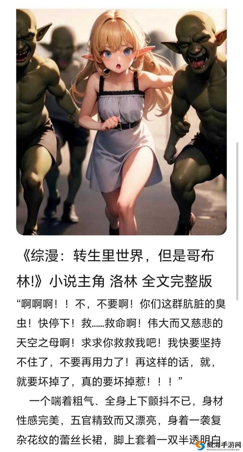 用力别停让人受不了啦
