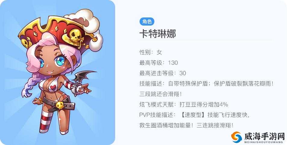 天天酷跑卡特琳娜顶级搭配指南：探索最强组合之力