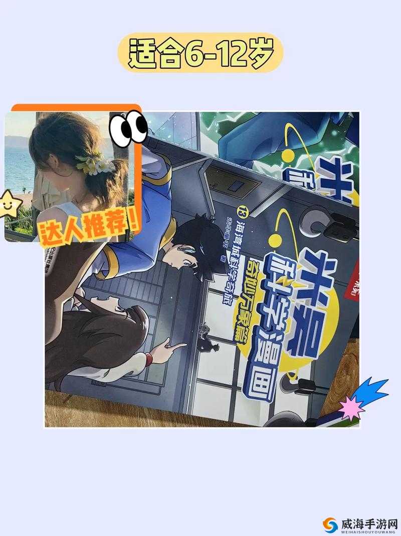 老琪琪色的奇妙世界：探索未知的奇幻之旅