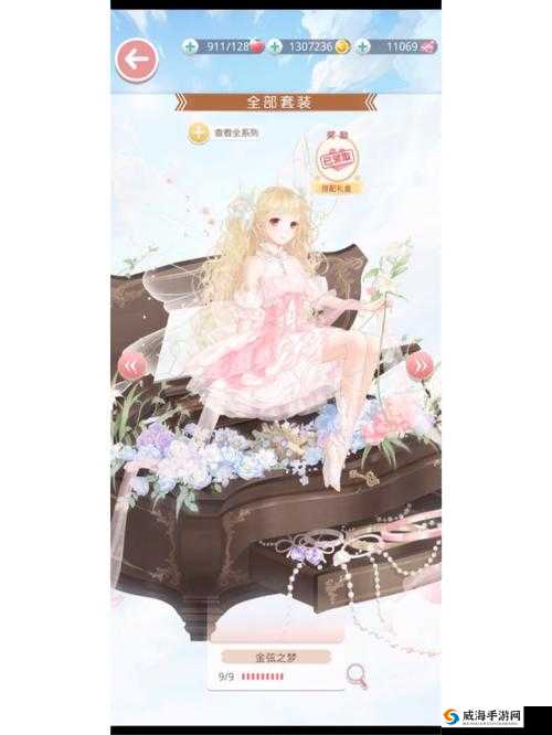 暖暖环游世界 1005 关卡刷婚纱刷星高效攻略指南