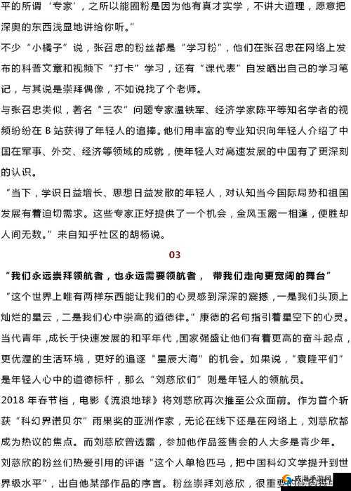 全民砰砰砰飞机砰获取高分的实用技巧与心得体会
