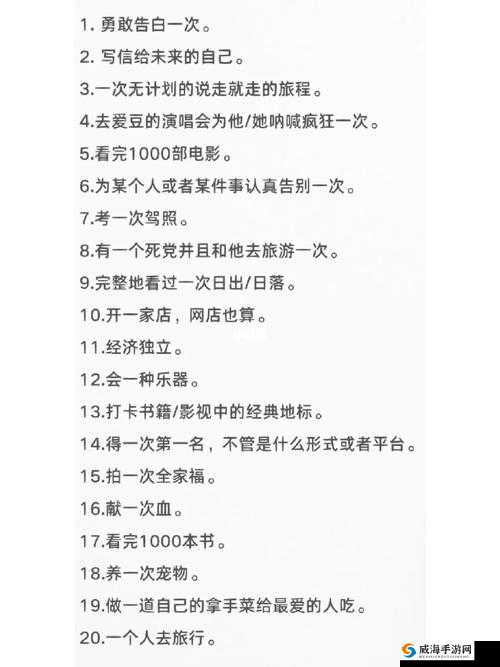 S 命令 M 做的 100 件事：奇妙清单