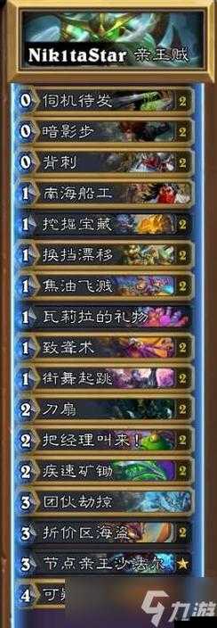炉石传说高胜率巨人蜘蛛园卡组，登顶不是梦