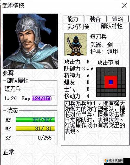 国武将养成攻略：培养策略全解析