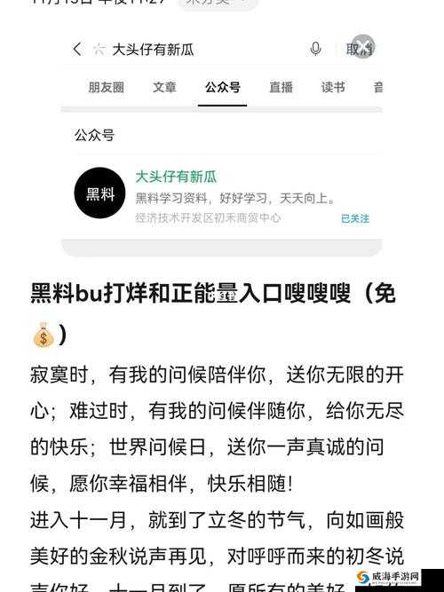 爆料网八卦有理,爆料无罪不打烊持续进行