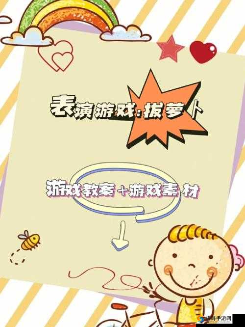 二人世界拔萝卜：浪漫田园之旅