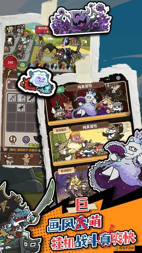 森林探险攻略：解锁第1-2关星达成通关图文解析