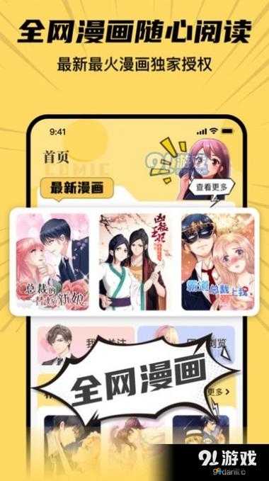 羞羞漫画登录页面漫画欢迎你：精彩内容等你探索