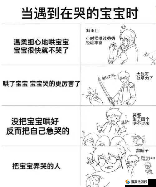 黑瞎子打开小花生腔:惊险探秘之旅