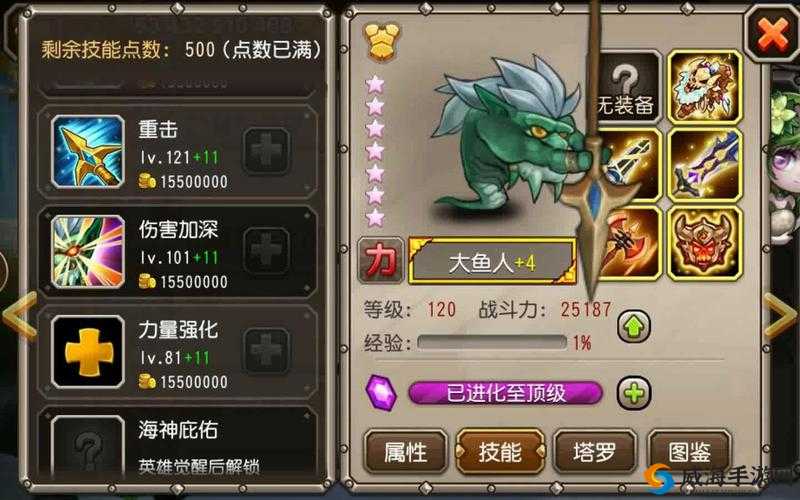 刀塔传奇大鱼人终极数据深度剖析与实战攻略