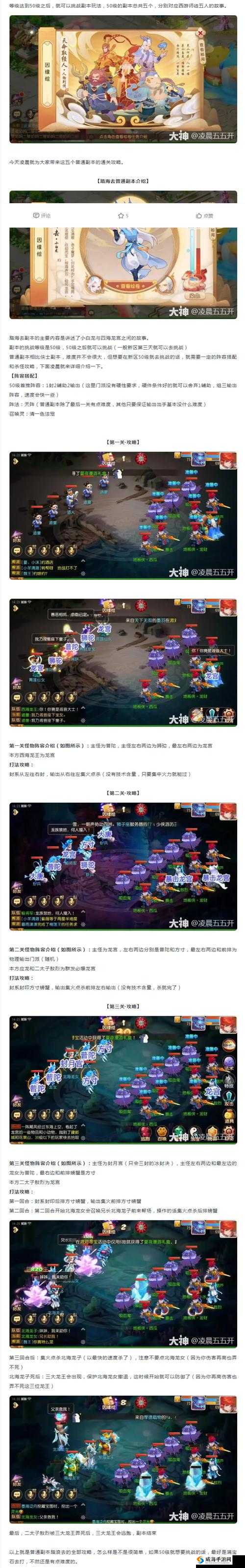 战国梦萌新冲级攻略：快速提升等级秘籍
