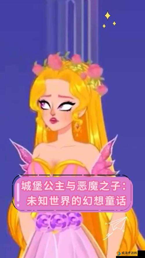 天魔幻想公主系统全攻略：深度解析公主祝福玩法，助你畅游幻想世界