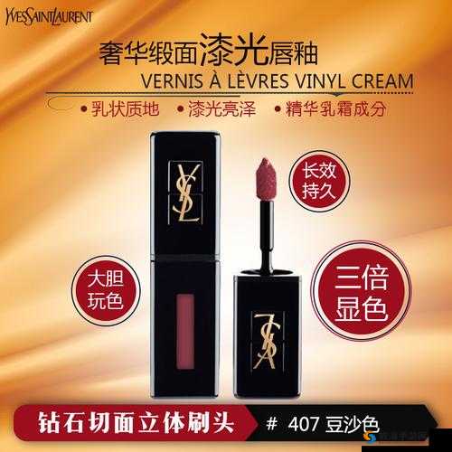 ysl 千人千色 ae68 口红，打造专属你的魅力唇色