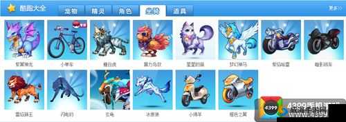 天天酷跑超详细卡人物坐骑教程攻略秘籍全解析