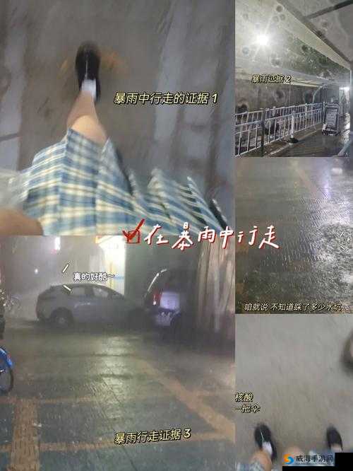 JUL532 外勤突然下大雨爱弓凉：雨中的特别经历