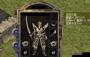命运英雄传：精准之竞技盔帽的传奇装备