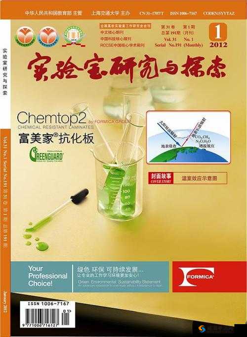 HXC 实验室研究中心的创新研究与探索