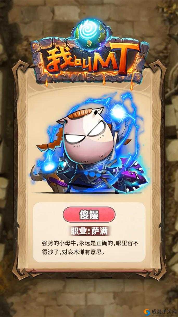 我叫 MT 惊喜活动来袭 购买万能碎片即送灵魂之石别错过