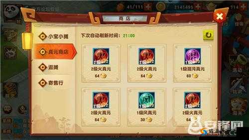功夫熊猫3手游万劫之塔攻略：通关搭配与战斗技巧