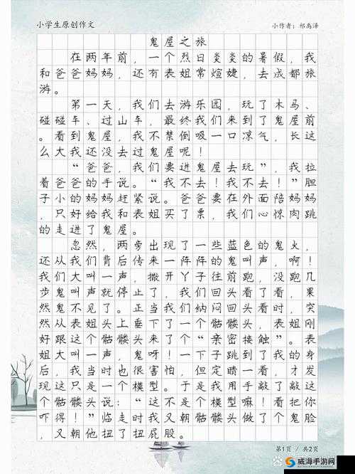 小学生的璜铯网站:17C 里的不良内容